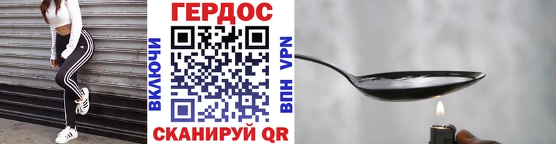 ГЕРОИН хмурый  Купить  Стерлитамак 