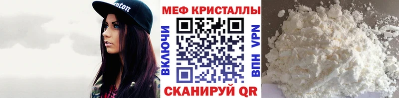 Купить  Стерлитамак  Меф 4 MMC 