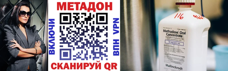 МЕТАДОН белоснежный  Купить где  Стерлитамак 